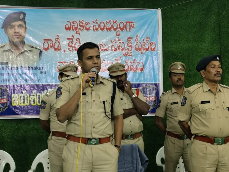 ఎన్నికల్లో నేరాలకు పాల్పడితే కఠిన చర్యలు :  ఎస్పి  కిరణ్ ఖరే ఐపిఎస్ 