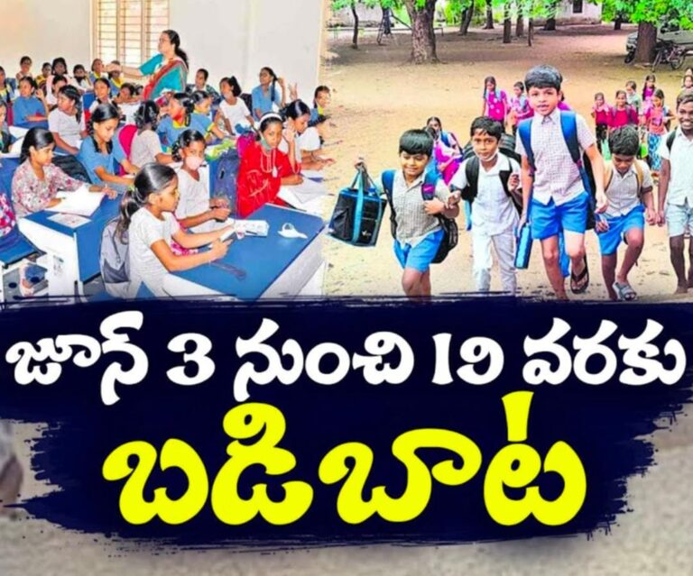 జూన్ 3 నుంచి19 వరకు బడిబాట కార్యక్రమాలు