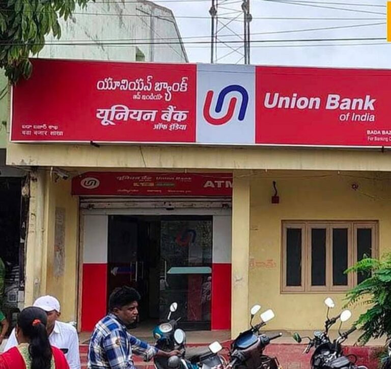 5 కోట్లు స్వాహా.. యూనియన్‌ బ్యాంకు మేనేజరు పై కేసు నమోదు..!