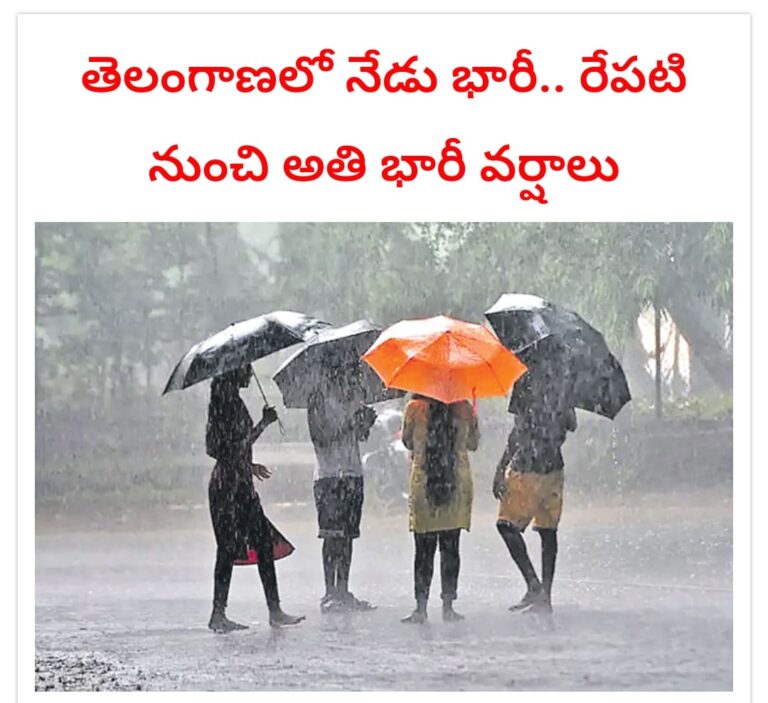 మూడు రోజులపాటు భారీ వర్షాలు